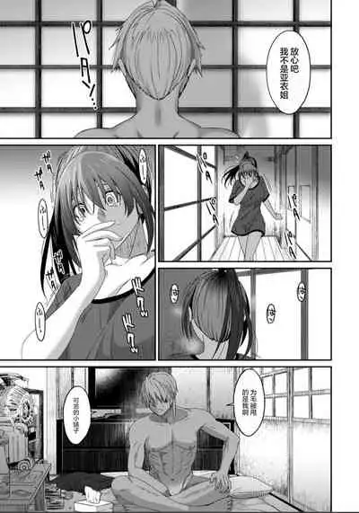 [Ryoh-zoh] Rarefure Ch. 08~30 [Chinese] [ELF个人汉化]