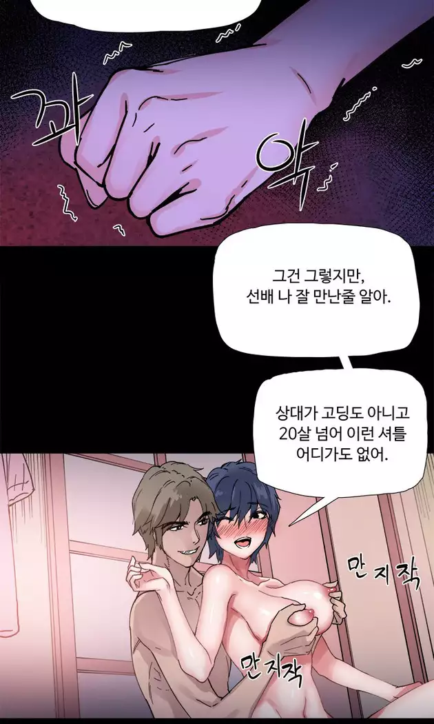 바디체인지 03