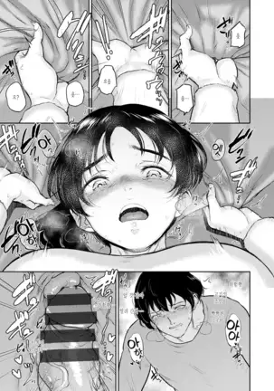 Majiwari no Yado | 정사의 여관 Ch. 1-7