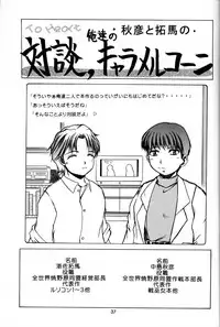 [Zensekai Yakenohara Doumei (Nakajima Akihiko, Sessa Takuma)] Yasashi Kushitaino Saretaino (ToHeart)