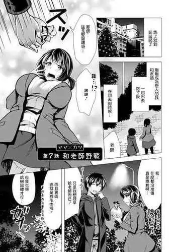 [Matsunami Rumi ] ToNaTsuMa! (Comic Action Pizazz DX 2010-04)