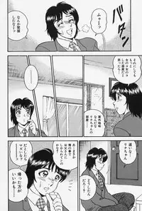 [Tsukushino Makoto] Seibo no Tsuyajiru