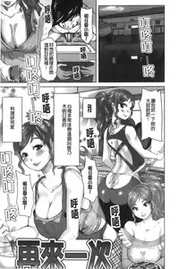 [Kira Hiroyoshi] Chijo no Ana | 痴女的淫穴 [Chinese]