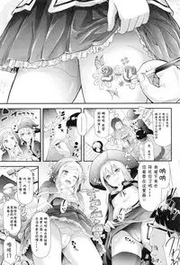 [Shiki Takuto] Gal Tomo Harem - The harem of gal's friend. Ch. 4 [Chinese] [鬼畜王汉化组]