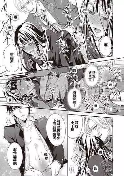 [Aizen Mana] Osananajimi no kyōdai to Hna koto ni natte shimatta! ? | 和发小兄弟二人做了色色的事情！？ [Chinese] [莉赛特汉化组]