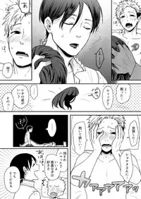 [Naitoh Masa] E, Sore Irerun desu ka? ~Kyokon na Josou Danshi ni Hamerareta Ore~ (2)