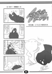 (C61) [Hoshikariza (DATE)] Misuzu Panic! 2nd Stage (AIR)