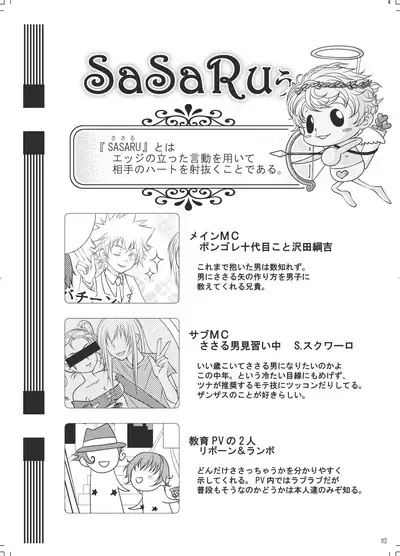 Ore no Doutei o Kimi ni Sasagu