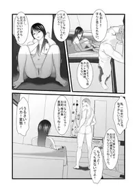 [Iron Sugar] JK no Imouto no Furo Nozoki mashita - Hentai Aniki × Imouto [Digital]