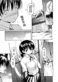 [E-musu Aki] Wakaokusama Kaihouku [Chinese]