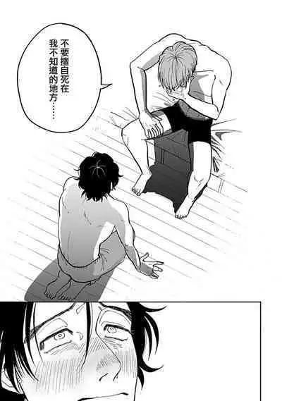 [Nola Obake] Yameru Toki mo, Sukoyakanaru Toki mo, | 无论疾病、还是健康 #4-6 + P站番外插图 + 番外合集1-5[Chinese] [Digital]