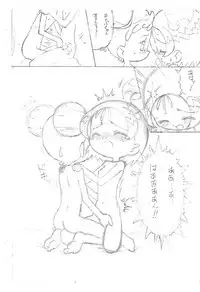 (SC9) [Lemon Teapot (Itadaki Masumi)] Doremi to Onpu no Nemurenai Yoru... (Ojamajo Doremi)