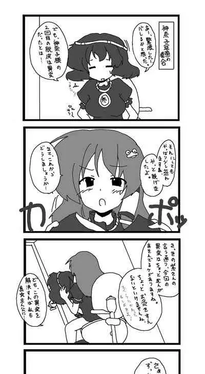 東方皮想天則