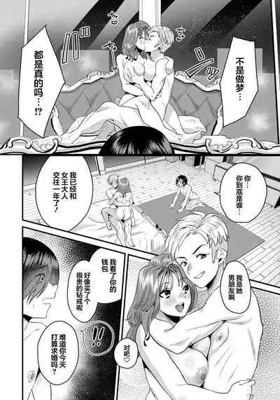 [Migi no Hito Mitsuru] Joou-sama no Tonari ni wa... (ANGEL Club 2022-03) [Chinese] [翻车汉化组] [Digital]