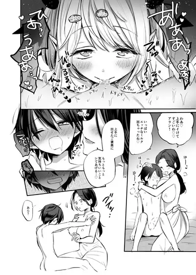 [Tetsukazuno Ao. (Emilio)] Isekai Shota Gui Reviewer Onee-san ~Succubus ga Shota o Shiboritsukushita Kekka...~