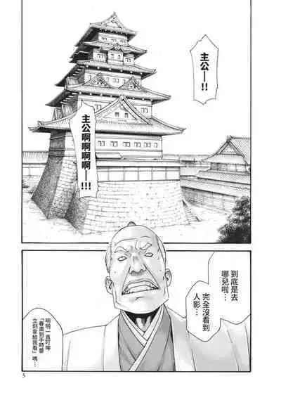 Araxa Ninpo-Cho Volume. 3 | 霰草忍法帖 3
