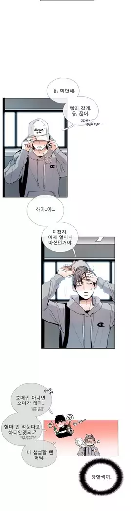Talk to Me Ch.0-29