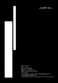 (Sennen Battle Phase17) [Quartzshow (hari)] Raison D'être Sain (Yu-Gi-Oh!)