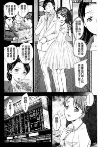 [Hiryuu Ran] Mitsu no Tsuki | 蜜之月 [Chinese]