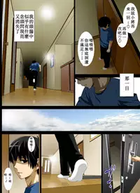 [Kobuta no Yakata (Rara8)] Reibo Misaki ~Kinpatsu Musuko to Onaho Haha~ [Chinese] [ssps个人汉化]
