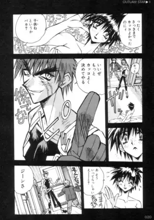 Outlaw Star Manga Volumes 1-3