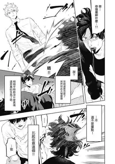 蜜与烟 01 Chinese