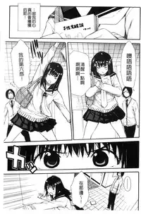 [Chiyou Yoyuchi] Atama no Naka wa Itsumo Hiwai Mousouchuu [Chinese]