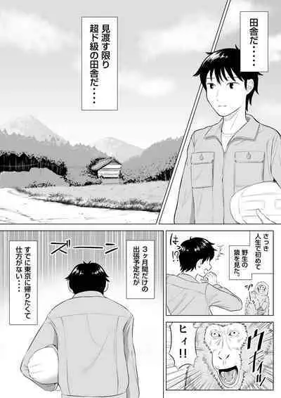 Married woman Shizuka Tachibana, who I was supposed to be a substitute seeder, doesn't know anything!