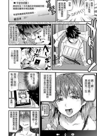 [Shiomaneki] Shoujo kara Shoujo e... [Chinese] [Desensored] [Digital]