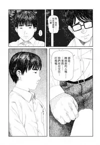 [Hanasaku Tsutsuji] Amayadori no Hito | 避雨者 (COMIC Koh 2017-09) [Chinese] [虎斑木菟漢化] [Digital]