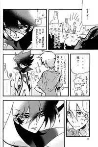 [dokumanikkusu] C.A.Y! (Casshern Sins)