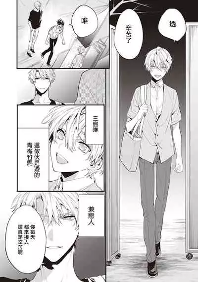 [Toriyoshi] Daken ni Chuui! | 小心劣犬! Ch. 1 [Chinese] [冒险者公会] [Digital]