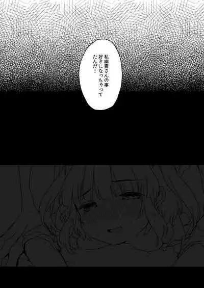 [Tenkirin (Kanroame)] Uchi ni wa Yuurei-san ga Imasu Yokorenbo Hen [Digital]