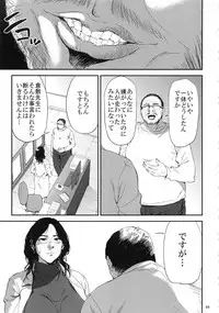 (C93) [Gossipgothic (Shishiji)] Kurashiki-sensei wa Hatsujouki Soushuuhen FINAL (Fujiyama-san wa Shishunki)