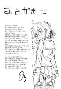 (C95) [2nd Life (Hino)] Tsurenai kedo Nandakanda Yarasete Kureru Ecchan no Hon (Fate/Grand Order)