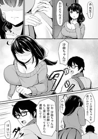 [Anthology] Henshin? Irekawari? Watashi no Karada… dou Natchatta no?