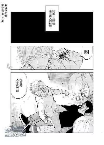 [Hamusuta no Kenami (Okita Uuuho)] Do-S to Do-M ga Deau Hanashi | 抖S与抖M相遇的故事 [Chinese] [看海汉化组] [Digital] [Incomplete]