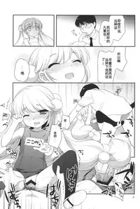 (C76) [Tokuda (Ueda Yuu)] Natsuyasumi mo Gakkou ni Iku no (Kodomo no Jikan) [Chinese] [靴下汉化组]