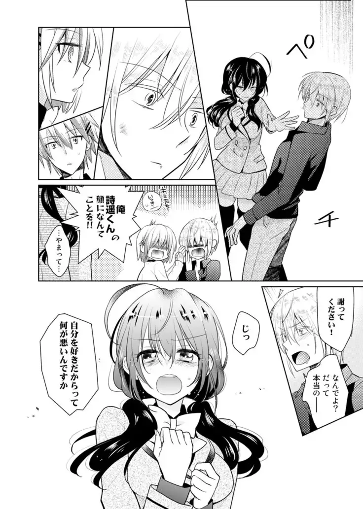 nikutai change. ～Oni-chan no karada de iku nante!!～