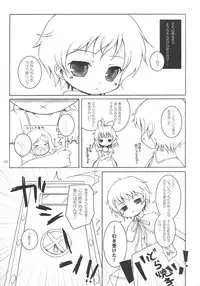 (C74) [Ororiya Enpitsudo (Murian)] Fubu Fubu Shitai! (Baby Princess)