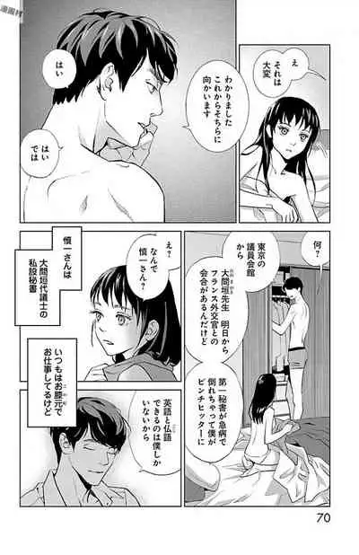 Subete Ai no Shiwaza/愛調教成性俘虜/爱调教成性俘虏/すべて愛のしわざ——もんでんあきこ vol 2（2/3）