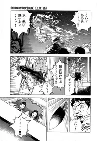 [U-Jin] Angel - The Women Whom Delivery Host Kosuke Atami Healed ~Season II~ Vol.02