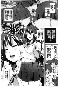 [Marui Maru] Shita no Okuchi de Chu Chu Shiyo | 用下面的小嘴啾嚕~♥啾嚕♥一下 [Chinese]