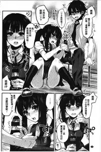 Sude Kiss Dekin Hodo Honki de Suki desu - I love you seriously. | 只是親吻根本不夠的真心的喜歡你喔
