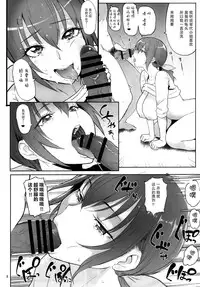 (C88) [Memeya (Meme50)] Hoshizora Ikuyo 40-sai Sai Debut (Smile PreCure!) [Chinese] [脸肿汉化组]