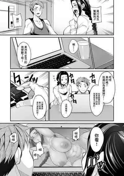 Tonari Zuma no Yuuwaku ni Nagasarete