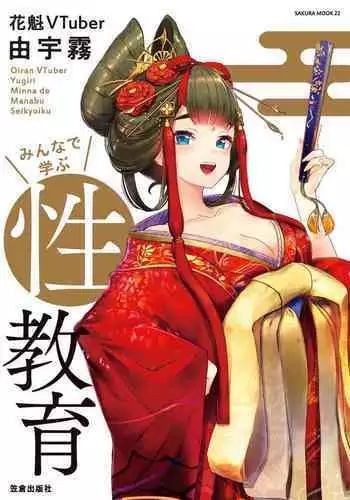 Fuyu no Aoba wa Doudesuka? | How Do You Like Aoba In The Winter?