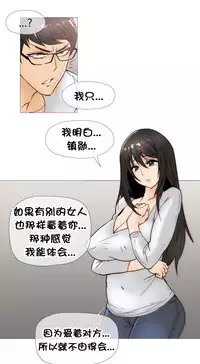 HouseHold Affairs 【卞赤鲤个人汉化】1~30话（持续更新中）