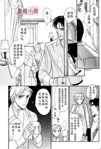 [七濑かい] 古城のプリンス[Chinese]
