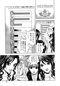 [U-Jin] Angel - The Women Whom Delivery Host Kosuke Atami Healed ~Season II~ Vol.04